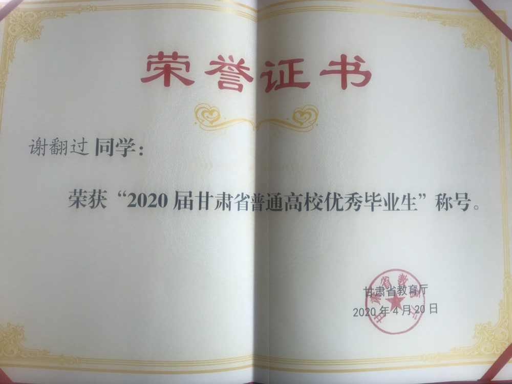 喜讯！食品科学系20余名学生获得省级“三好学生”等荣誉称号