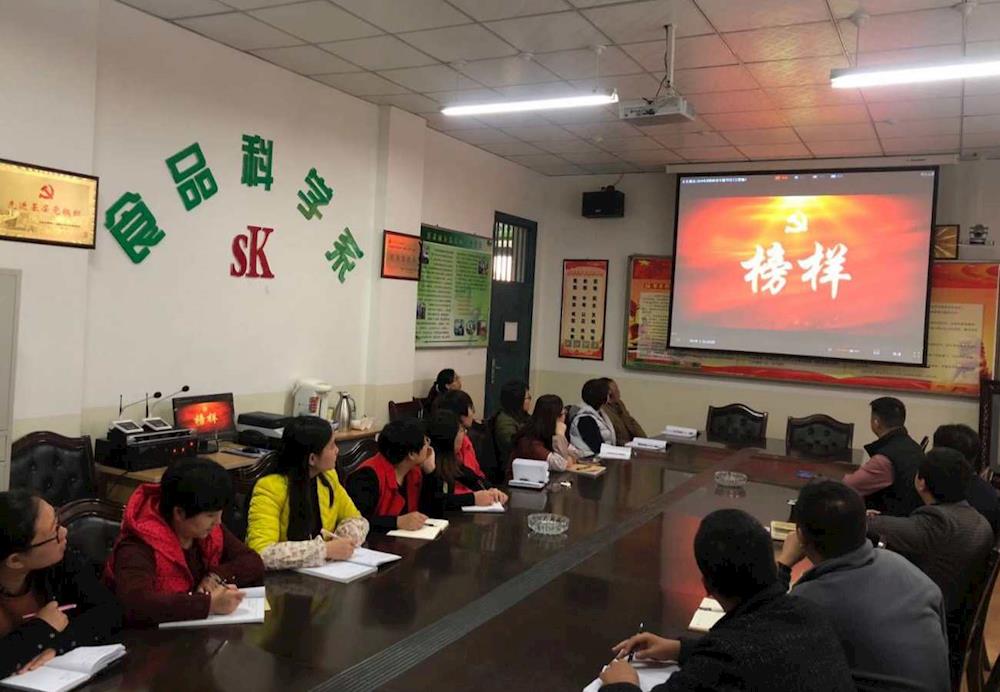 食品科学系党总支组织党员教师观看《榜样3》专题片