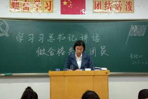 食检16.1班开展学习总书记讲话做合格共青团员活动