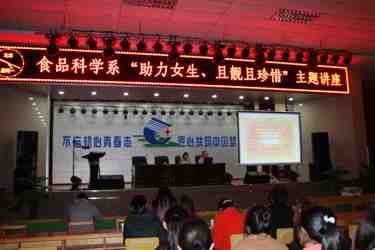 助力女生主题讲座
