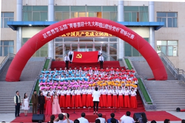 “七一”合唱比赛