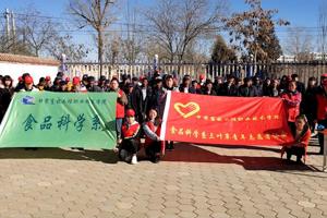 食品科学系团总支开展了“情暖冬日，爱暖夕阳”的志愿活动