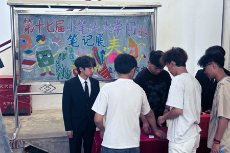 笔尖凝智筑学风 墨韵食科传新知——食品科技学院第十七届“小笔头 大学问”笔记展圆满落幕