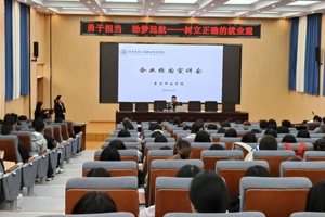 勇于担当 助梦远航--统一企业有限公司专题宣讲会