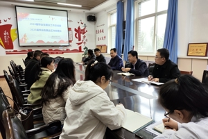 勇于担当，筑梦远航—2024届毕业生就业工作总结暨2024届毕业生就业工作部署会