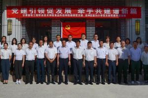 党建引领促发展  牵手共建谱新篇