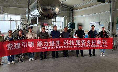 食品科技学院组织教师开展暑期企业实践活动