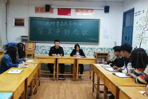 食品科学系“三叶草”志愿者协会召开学生干部会议