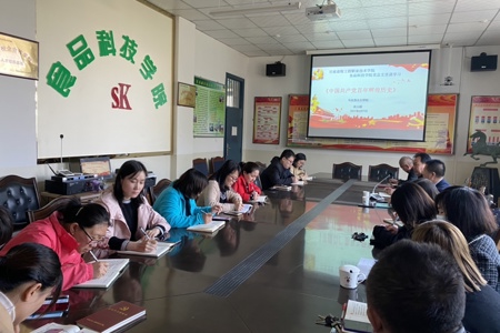 食品科技学院开展党史学习教育专题宣讲报告会