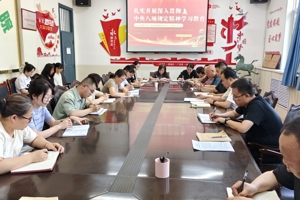 食品科技学院开展学习贯彻中央八项规定精神专题党课