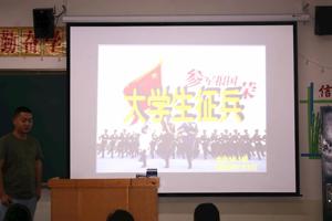 食品科学系组织全系开展大学生应征入伍主题班会