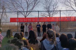 食品科技学院成功举办2021年“迎春杯”篮球赛