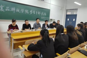 食品科技学院召开学生干部大会