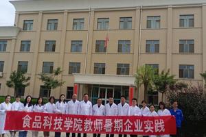 暑期企业参观学习