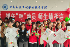 食品科技学院举办“端午“粽”动员，师生情相连”主题系列活动