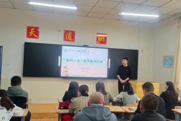 教研活动-青年教师评教