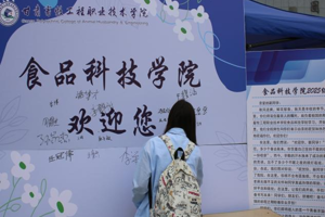 食品科技学院扎实开展2025级新生入学教育系列活动