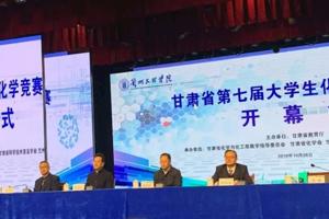 食品科学系学生在甘肃省第七届大学生化学竞赛中获得三等奖