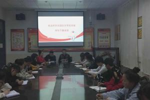 食品科学系召开团学干部会议